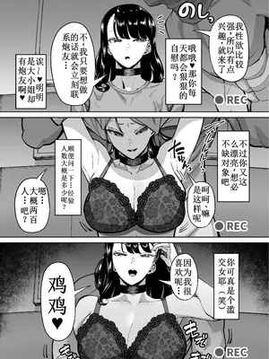 [田貸魔] 優秀なこの私が頭の悪いセックスばっかりさせられる話 第1话 [古月个人汉化]_03