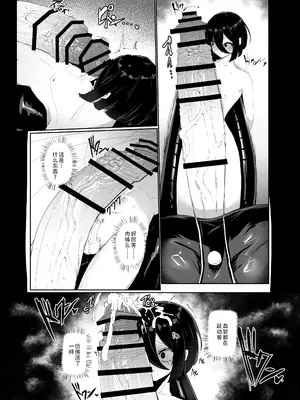 [網状意識 (カンバスそらりす)] 大佐の趣味。(戦場のヴァルキュリア)｜玉碎·上校的玩物 [黄记汉化组] [DL版]_07