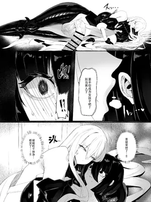 [網状意識 (カンバスそらりす)] 大佐の趣味。(戦場のヴァルキュリア)｜玉碎·上校的玩物 [黄记汉化组] [DL版]_09
