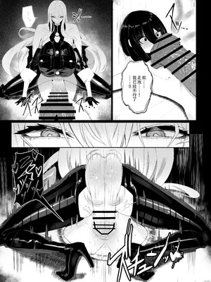 [網状意識 (カンバスそらりす)] 大佐の趣味。(戦場のヴァルキュリア)｜玉碎·上校的玩物 [黄记汉化组] [DL版]_30