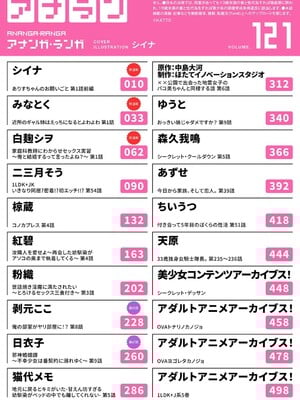 アナンガ・ランガ Vol. 121_004
