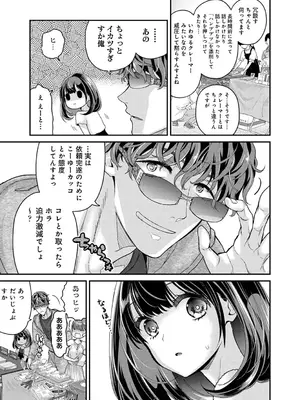 アナンガ・ランガ Vol. 121_014