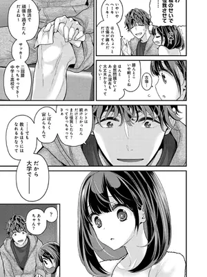 アナンガ・ランガ Vol. 121_026