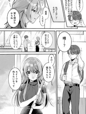 アナンガ・ランガ Vol. 121_069