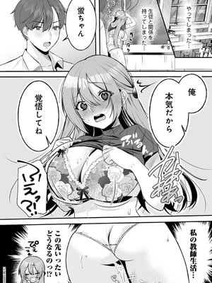 アナンガ・ランガ Vol. 121_089