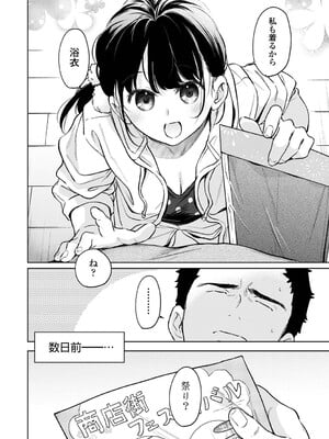 アナンガ・ランガ Vol. 121_093
