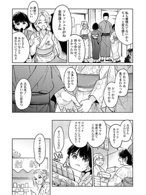 アナンガ・ランガ Vol. 121_099