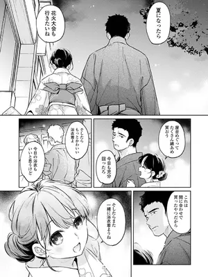 アナンガ・ランガ Vol. 121_106