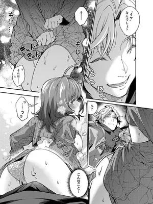 アナンガ・ランガ Vol. 121_184