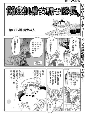 アナンガ・ランガ Vol. 121_445
