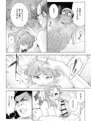 人妻快楽イキ狂い_050
