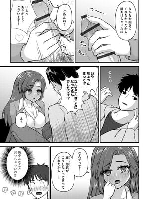 人妻快楽イキ狂い_155