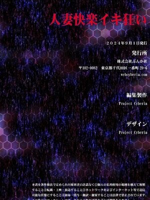人妻快楽イキ狂い_207