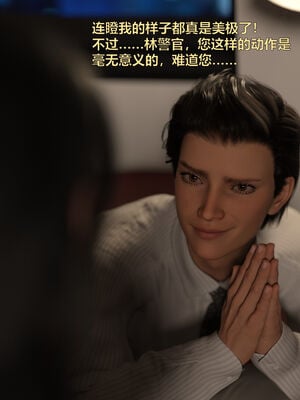 [小飞鼠]黑丝女警队番外篇-林岚的旧相识01_042