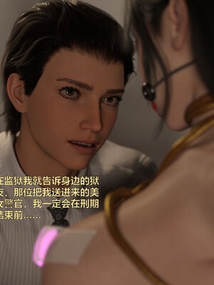 [小飞鼠]黑丝女警队番外篇-林岚的旧相识01_047