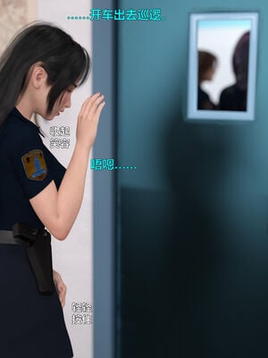 [小飞鼠]黑丝女警队番外篇-林岚的旧相识02_054