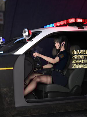 [小飞鼠]黑丝女警队番外篇-林岚的旧相识02_061