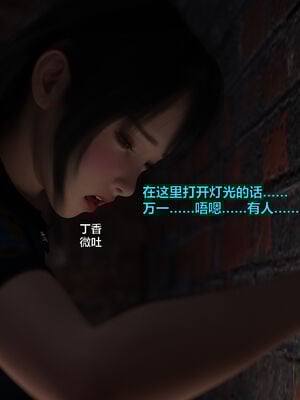 [小飞鼠]黑丝女警队番外篇-林岚的旧相识02_081
