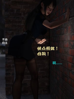 [小飞鼠]黑丝女警队番外篇-林岚的旧相识02_082