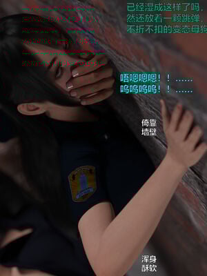 [小飞鼠]黑丝女警队番外篇-林岚的旧相识02_090