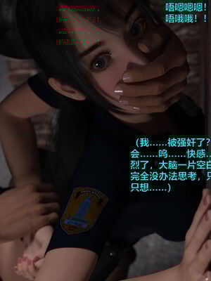 [小飞鼠]黑丝女警队番外篇-林岚的旧相识02_094