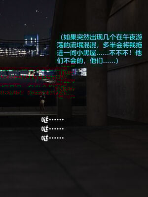 [小飞鼠]黑丝女警队番外篇-林岚的旧相识03_020