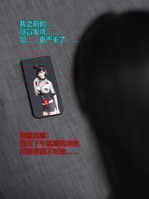 [小飞鼠]黑丝女警队番外篇-林岚的旧相识03_040