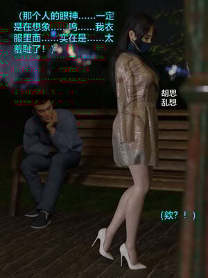 [小飞鼠]黑丝女警队番外篇-林岚的旧相识03_060