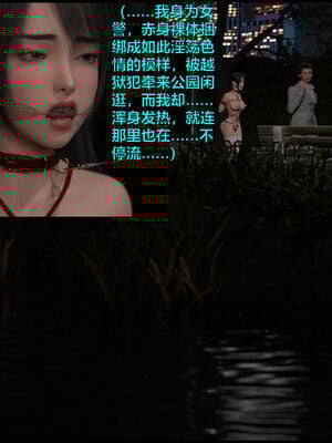 [小飞鼠]黑丝女警队番外篇-林岚的旧相识03_078