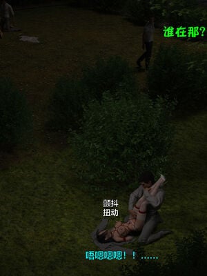 [小飞鼠]黑丝女警队番外篇-林岚的旧相识03_097