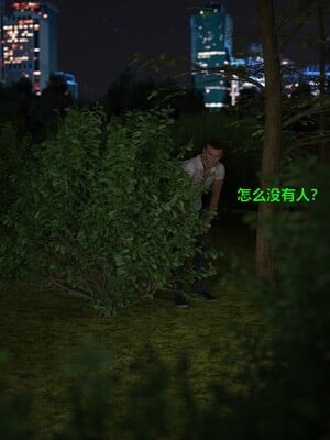 [小飞鼠]黑丝女警队番外篇-林岚的旧相识04_003