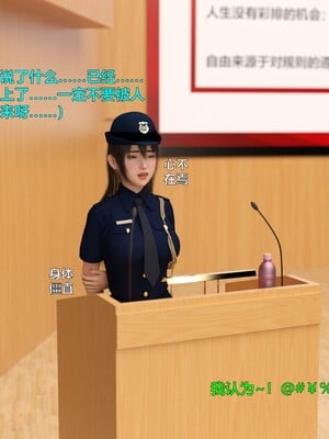 [小飞鼠]黑丝女警队番外篇-林岚的旧相识04_089