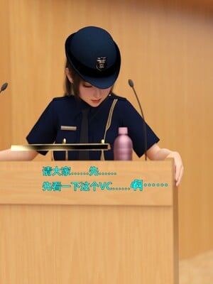 [小飞鼠]黑丝女警队番外篇-林岚的旧相识04_095