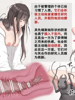[Gura Craft] 蟲研究レポート_ Character profile+No.01-25,27_110