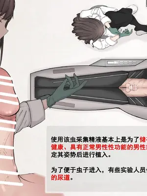 [Gura Craft] 蟲研究レポート_ Character profile+No.01-25,27_087