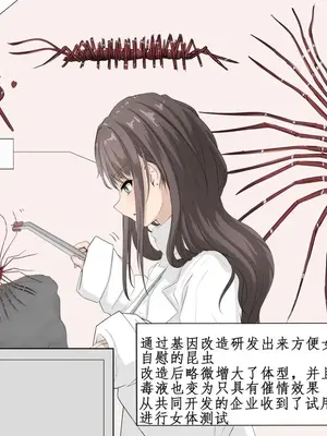 [Gura Craft] 蟲研究レポート_ Character profile+No.01-25,27_043