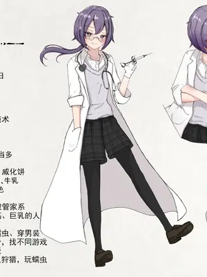 [Gura Craft] 蟲研究レポート_ Character profile+No.01-25,27_006