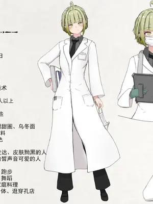 [Gura Craft] 蟲研究レポート_ Character profile+No.01-25,27_004