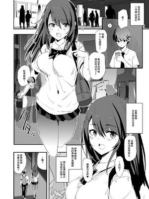 [闇に蠢く (どくろさん)]お前の姉ちゃん+娘の次はママオナホ合宿・一日目&二日目!1~4+特典 [中国翻訳][無修正]_006