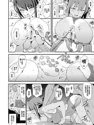 [闇に蠢く (どくろさん)]お前の姉ちゃん+娘の次はママオナホ合宿・一日目&二日目!1~4+特典 [中国翻訳][無修正]_028