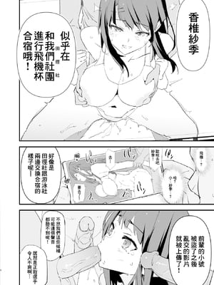 [闇に蠢く (どくろさん)]お前の姉ちゃん+娘の次はママオナホ合宿・一日目&二日目!1~4+特典 [中国翻訳][無修正]_052