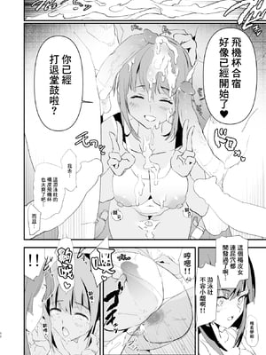 [闇に蠢く (どくろさん)]お前の姉ちゃん+娘の次はママオナホ合宿・一日目&二日目!1~4+特典 [中国翻訳][無修正]_056