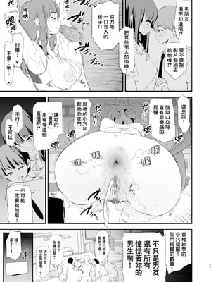 [闇に蠢く (どくろさん)]お前の姉ちゃん+娘の次はママオナホ合宿・一日目&二日目!1~4+特典 [中国翻訳][無修正]_077