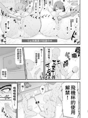 [闇に蠢く (どくろさん)]お前の姉ちゃん+娘の次はママオナホ合宿・一日目&二日目!1~4+特典 [中国翻訳][無修正]_089