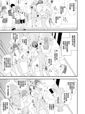 [闇に蠢く (どくろさん)]お前の姉ちゃん+娘の次はママオナホ合宿・一日目&二日目!1~4+特典 [中国翻訳][無修正]_139