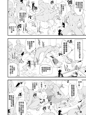 [闇に蠢く (どくろさん)]お前の姉ちゃん+娘の次はママオナホ合宿・一日目&二日目!1~4+特典 [中国翻訳][無修正]_146