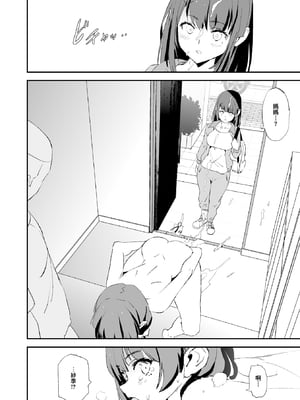 [闇に蠢く (どくろさん)]お前の姉ちゃん+娘の次はママオナホ合宿・一日目&二日目!1~4+特典 [中国翻訳][無修正]_152
