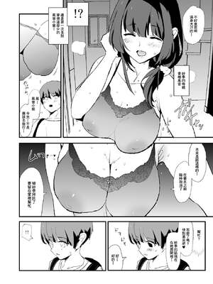 [闇に蠢く (どくろさん)]お前の姉ちゃん+娘の次はママオナホ合宿・一日目&二日目!1~4+特典 [中国翻訳][無修正]_162
