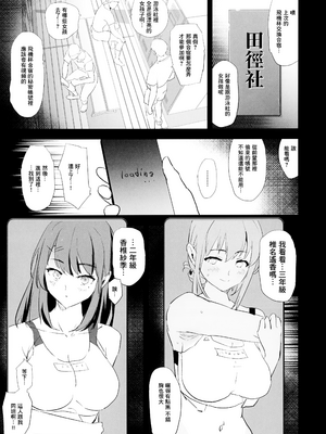 [闇に蠢く (どくろさん)]お前の姉ちゃん+娘の次はママオナホ合宿・一日目&二日目!1~4+特典 [中国翻訳][無修正]_168