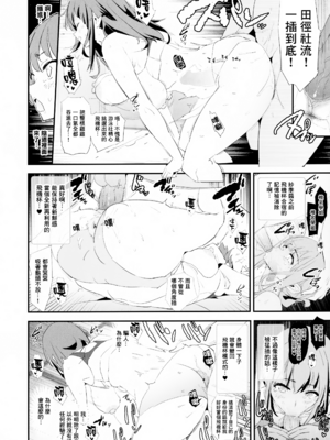 [闇に蠢く (どくろさん)]お前の姉ちゃん+娘の次はママオナホ合宿・一日目&二日目!1~4+特典 [中国翻訳][無修正]_175